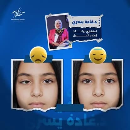 نتائج حقيقية قبل وبعد العلاج