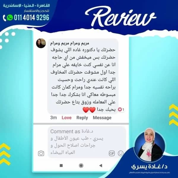 حول الأطفال